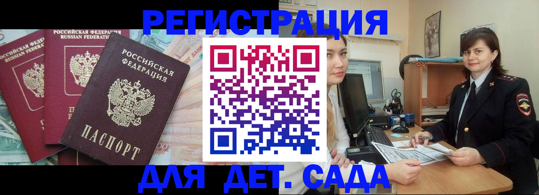 временная регистрация гарантия в Камчатском крае