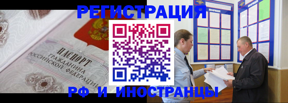 временная прописка в Камчатском крае