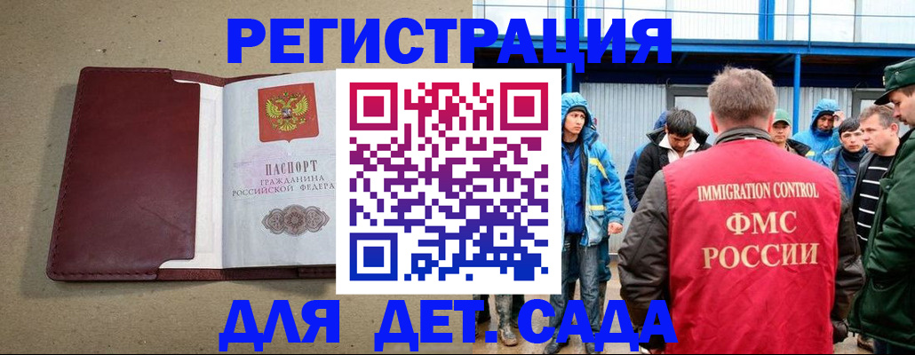 прописка в Камчатском крае